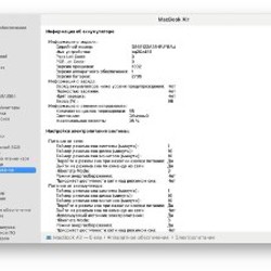 MacBook Air M1 - фото 6