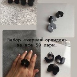 Набор черная орхидея серьги и кольцо - фото 2