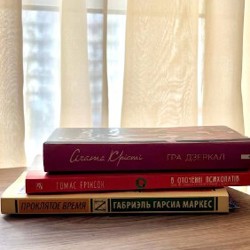 В оточенні психопатів - фото 1