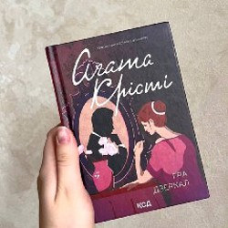 В оточенні психопатів - фото 3