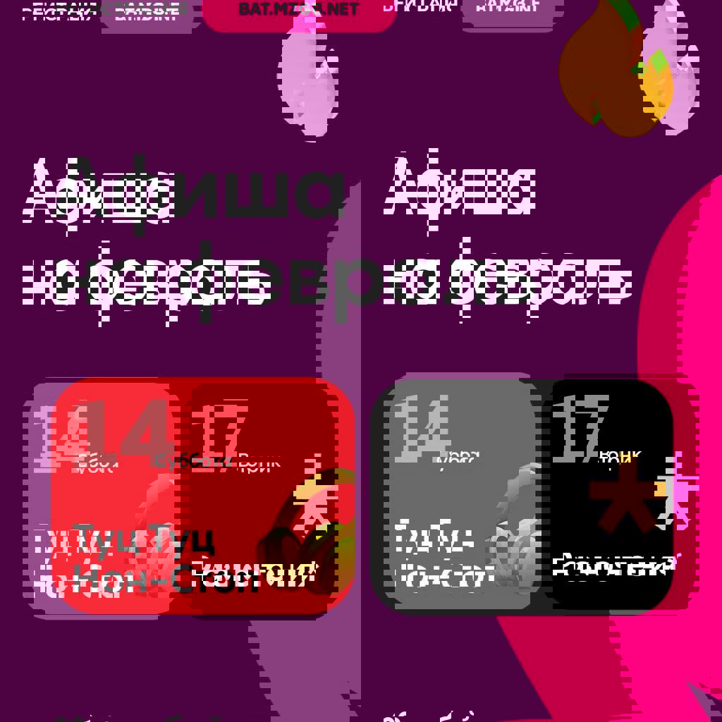 Разночтения