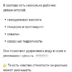 Крем флюид SPF 50 - фото 4