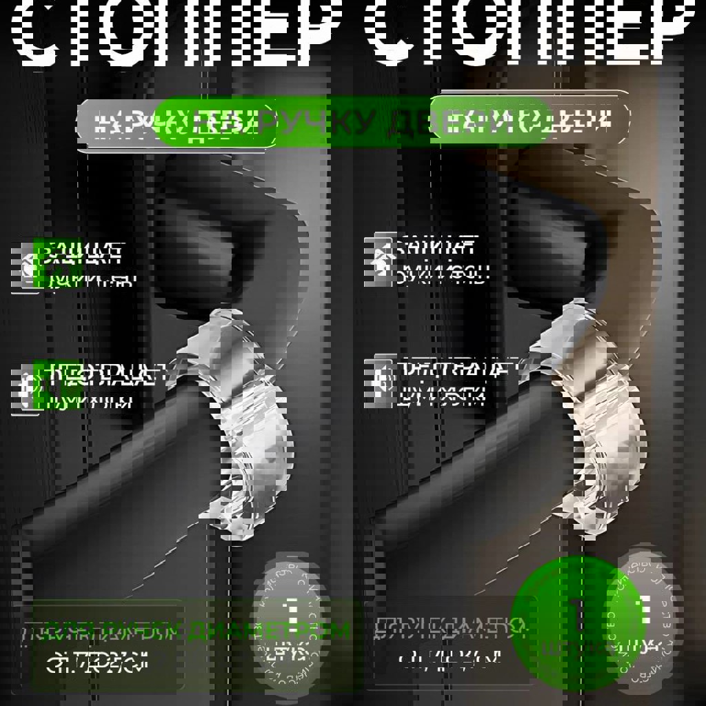 Уплотнительная резинка