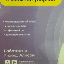 Робот пылесос iboto smart x420gw Aqua - фото 3