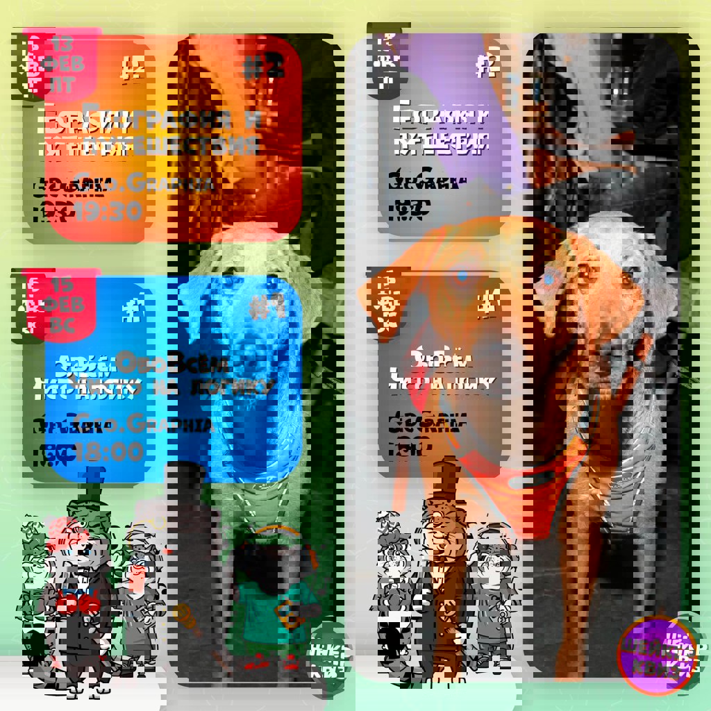 Игра Обо Всём. Чисто на логику