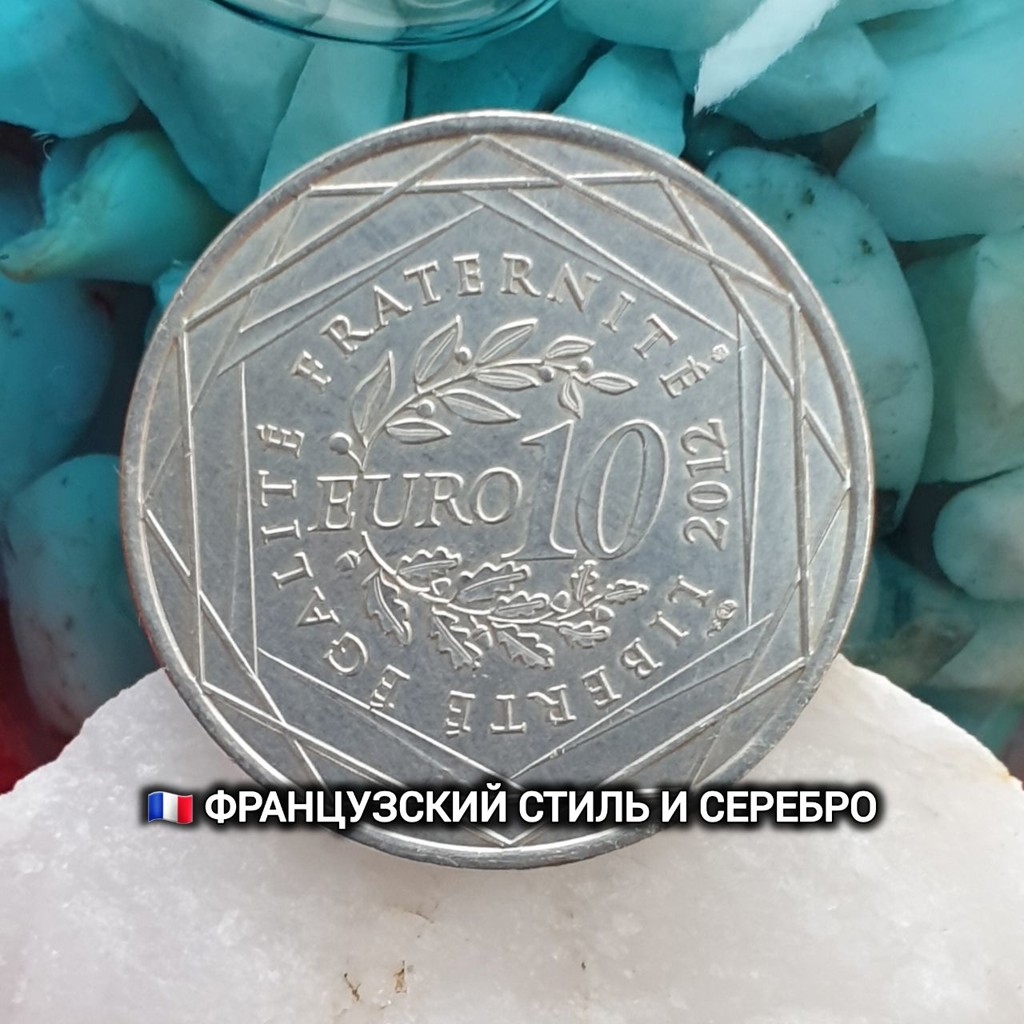 Монета 10 евро «Рона — Альпы»