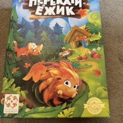 Перекати ежик - фото 2