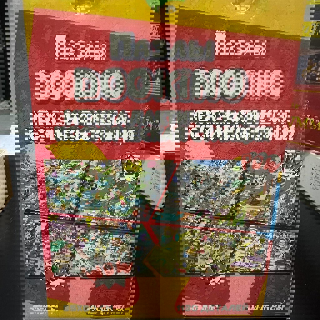 Пазл на 1000+ деталей