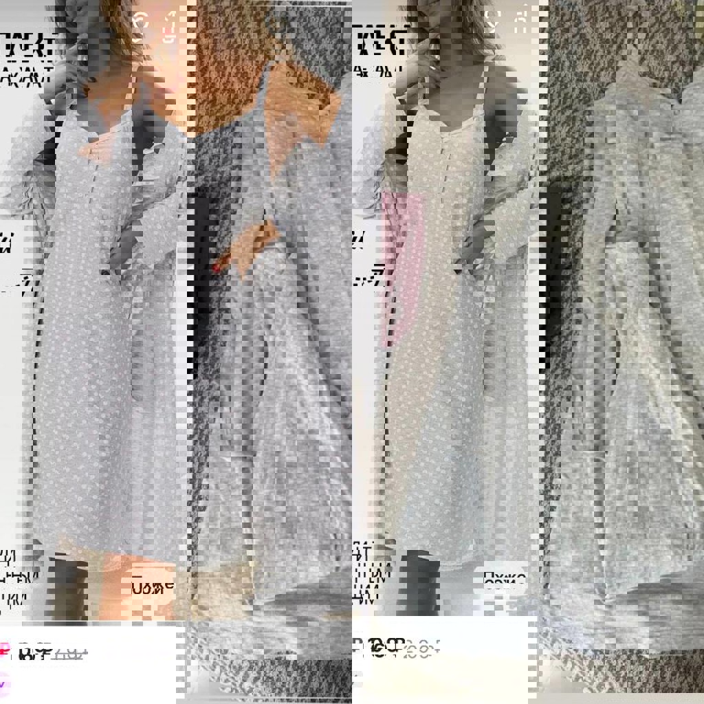 Сорочка с халатом