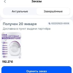 Портативный молокоотсос - фото 2