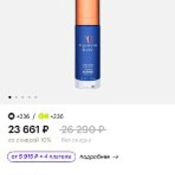 Тональный крем - фото 3