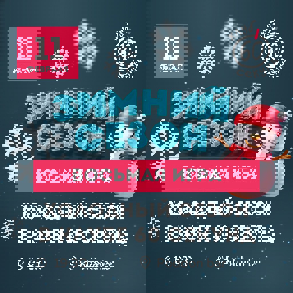 Квиз в Батуми