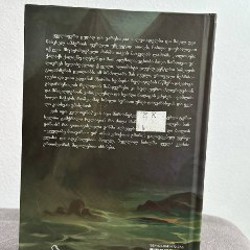 Книга на грузинском - фото 2