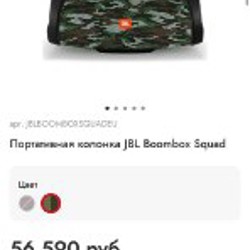 Колонка JBL бумбокс - фото 4