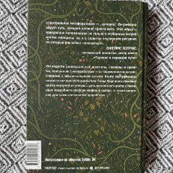 Дарующая жизнь - фото 2