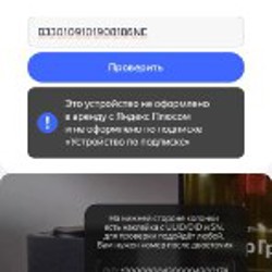 Яндекс станция 1 поколения - фото 5