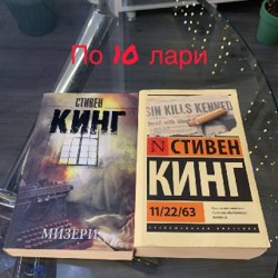 Книга Стивен Кинг 11/22/63 - фото 2