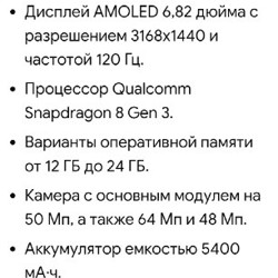 OnePlus 12 - фото 3