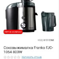 Соковыжималка - фото 2