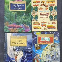 Книги для первого чтения - фото 3