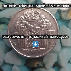 Монета: серебряные 5 монегасских франков «Ренье III» (1966) - фото 5