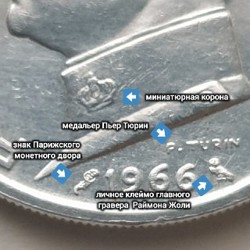 Монета: серебряные 5 монегасских франков «Ренье III» (1966) - фото 6