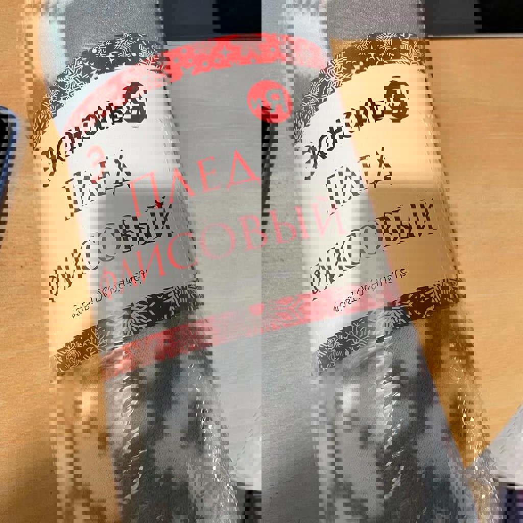 Флисовый плед