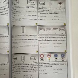 Книга для подготовки к экзамену теории ПДД - фото 4