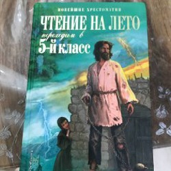 Русский язык 4 класс 2 часть - фото 1