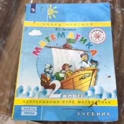 Русский язык 4 класс 2 часть - фото 3