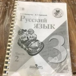 Русский язык 4 класс 2 часть - фото 4