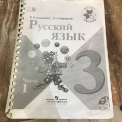 Русский язык 4 класс 2 часть - фото 5