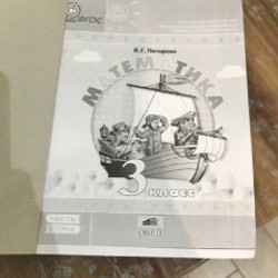 Русский язык 4 класс 2 часть - фото 6