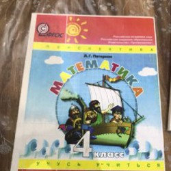 Русский язык 4 класс 2 часть - фото 9