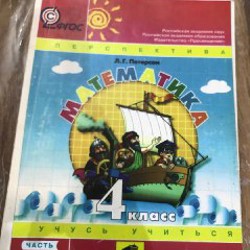 Русский язык 4 класс 2 часть - фото 10