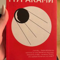 Мой любимый спутник - фото 1