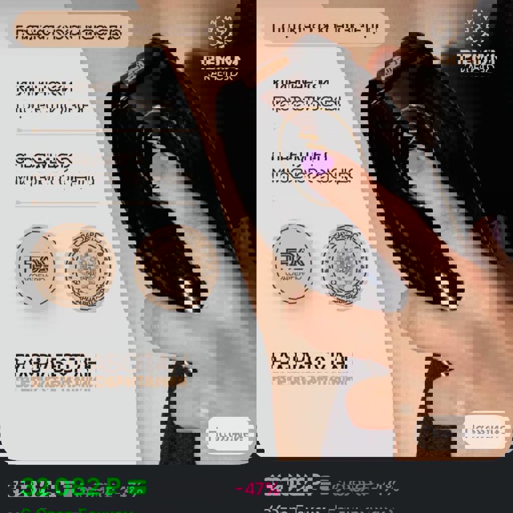 Фотоэпилятор лазерный Smoothskin Pure Fit