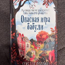 Безмолвный пациент в оригинале - фото 4