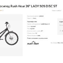 Электрогибрид Eltreco XT - фото 5