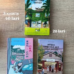 Мураками - фото 2