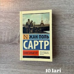 Мураками - фото 5