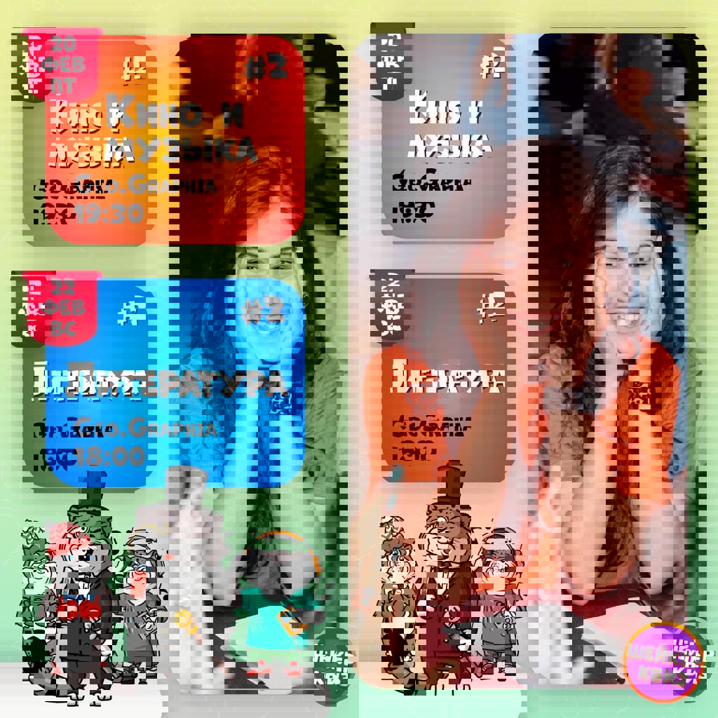 Кино и музыка