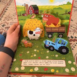 Синий трактор - фото 2