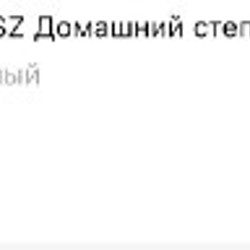 Степпер для ходьбы - фото 2