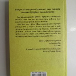 Сохрани мой секрет - фото 3