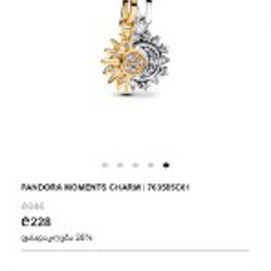 Шармы Пандора с цепочкой - фото 1