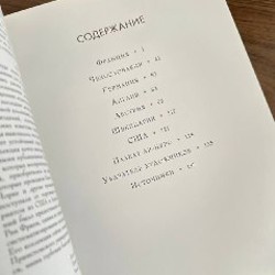 Сборник работ разных авторов по ар-нуво - фото 9