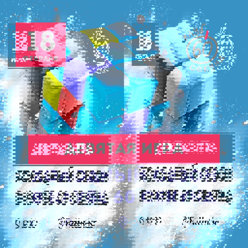 Квиз в баре 'Поддон'