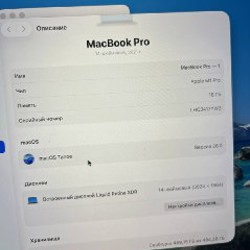 MacBook Pro 14” (2021) - фото 7