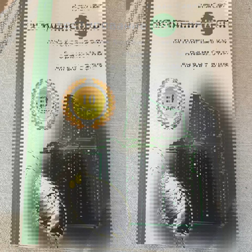 Книга Роман Савин